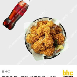 BHC치킨 맛초킹/뿌링클/반반/후라이드+콜라1.25L 판매합니다.