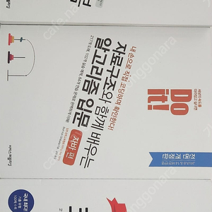do it 자바 프로그래밍, 코딩 테스트 책 팔아요! 일괄 택포 5만입니다.