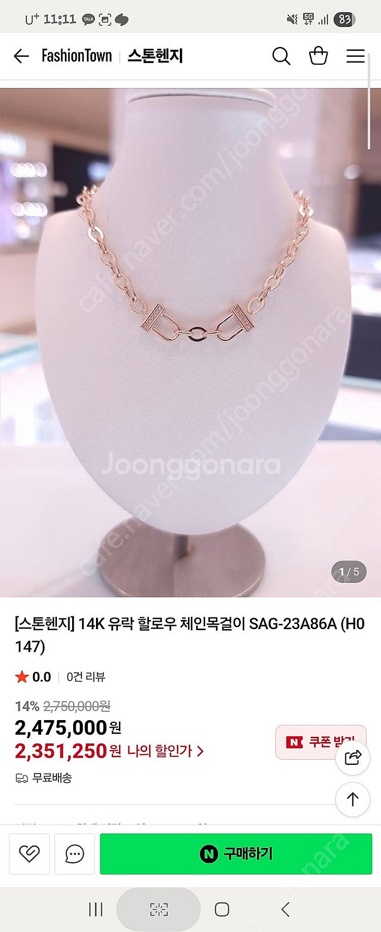스톤헨지 14K 체인 목걸이 정품--0