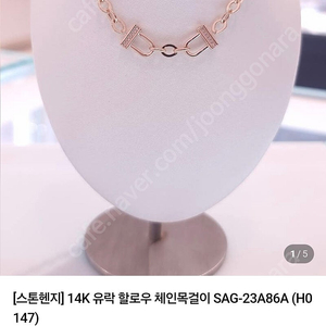 스톤헨지 14K 체인 목걸이 정품