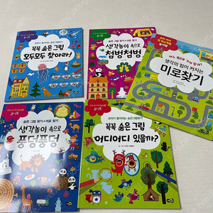 노란우산 두뇌개발놀이북 유아워크북 일괄