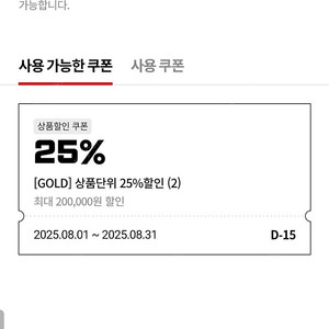 반다이몰 건담베이스 쿠폰