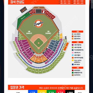 한화이글스 vs ssg 8월 23일 토요일 3루 내야지정석A 4연석 통로
