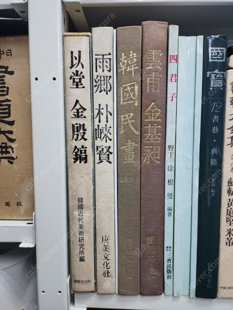 미술관련 희귀도서(이당, 우향, 민화, 운보) 4권. 일괄 20만원--0