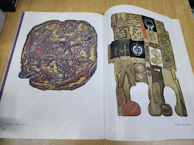 미술관련 희귀도서(이당, 우향, 민화, 운보) 4권. 일괄 20만원--7