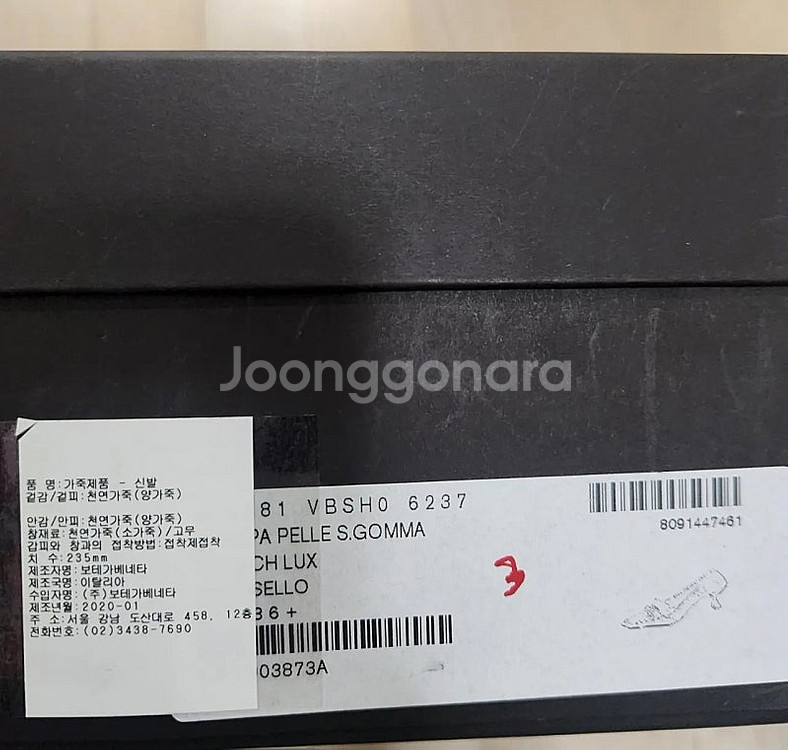 [정품] 보테가베네타 마담 키튼힐 3cm/ 235사이즈--7