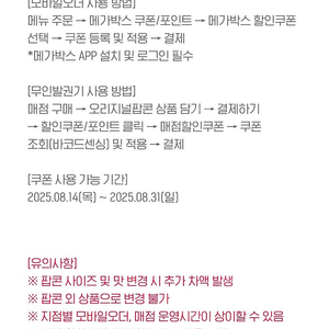 메가박스 팝콘+콜라 천원에 구매할 수 있는 쿠폰