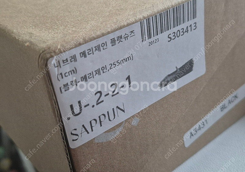 사뿐 니브레 메리제인 여자 구두 플렛슈즈 블랙 255mm--1