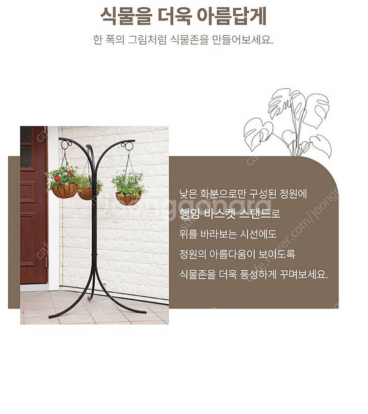 타카쇼 행잉 바스켓 가든 정원 전원주택 (신품)--4
