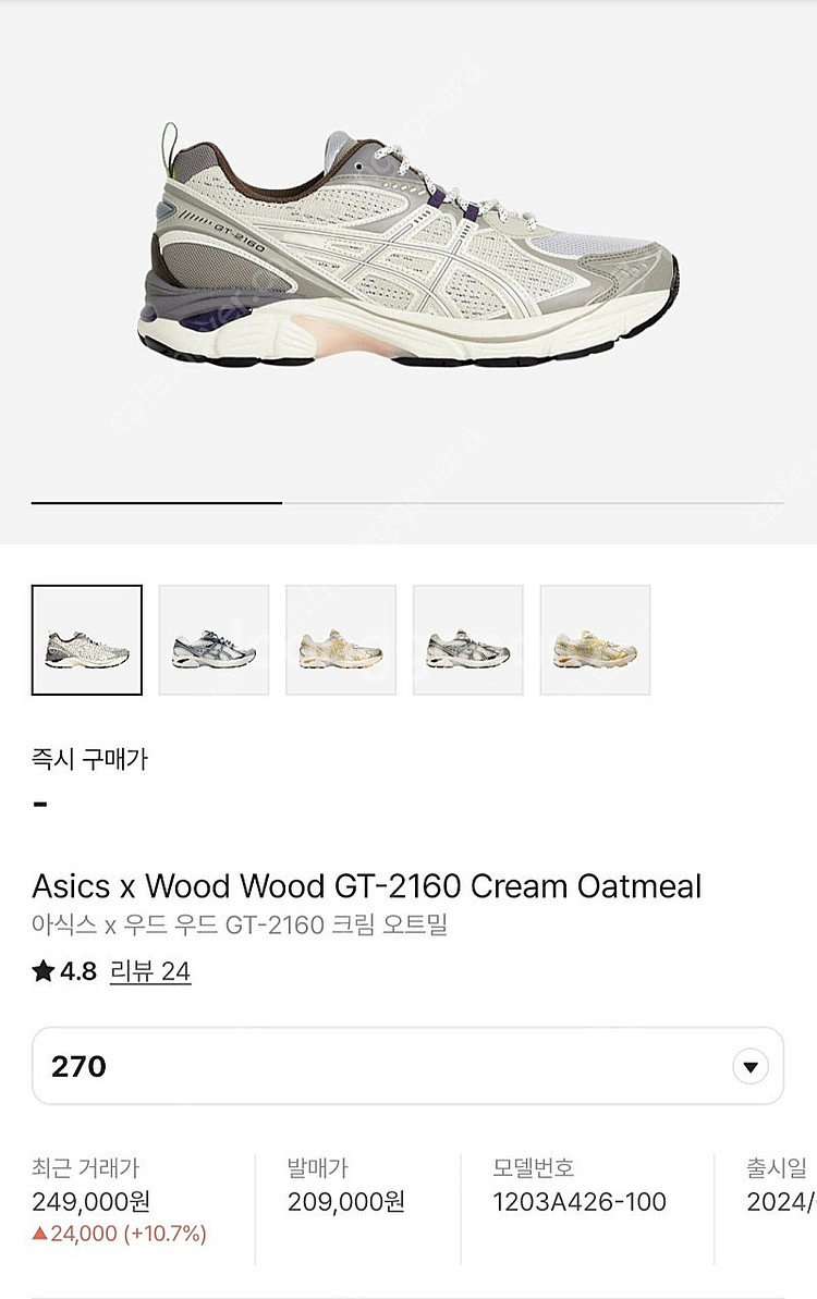 새상품 아식스 우드우드 GT-2160 크림 270사이즈--0