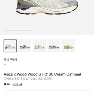 새상품 아식스 우드우드 GT-2160 크림 270사이즈