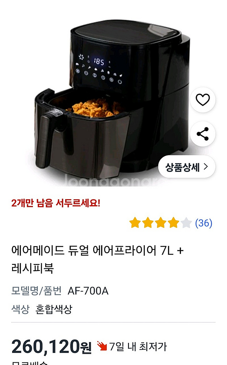무료배송 에어메이드 듀얼에어프라이기--0