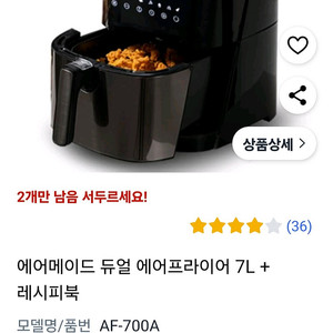 무료배송 에어메이드 듀얼에어프라이기