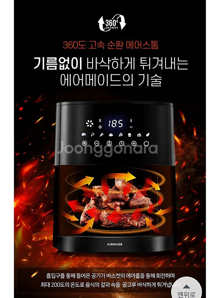 무료배송 에어메이드 듀얼에어프라이기--1