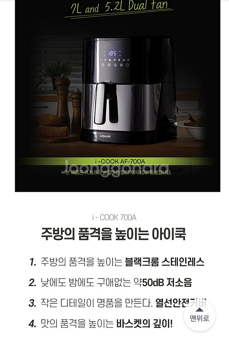 무료배송 에어메이드 듀얼에어프라이기--2