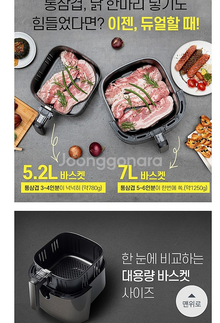 무료배송 에어메이드 듀얼에어프라이기--4