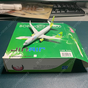 1:400 진에어 B737-800 HL7563 팝니다.