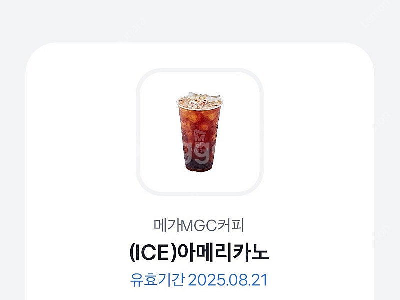 메가커피 아이스아메리카노--0