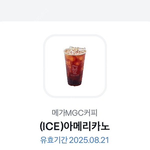 메가커피 아이스아메리카노