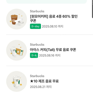 스벅 별쿠