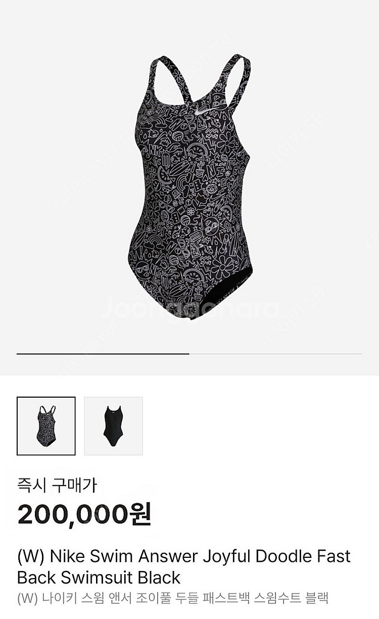 [특가 ₩99,000] 나이키스윔 조이풀 두들 패스트백--1