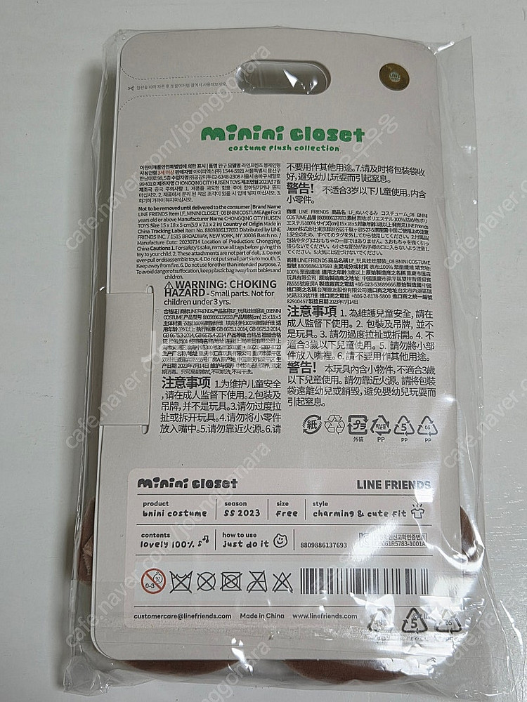 라인프렌즈 미니니 브니니 클로젯 코스튬 08--1