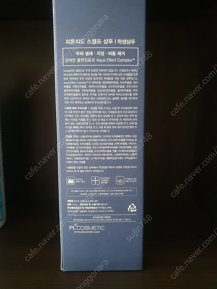 [새상품] 하수오 피톤치드 스캘프 학생샴푸 750ml (지성샴푸) 28년3월까지 넉넉합니다. 이미지