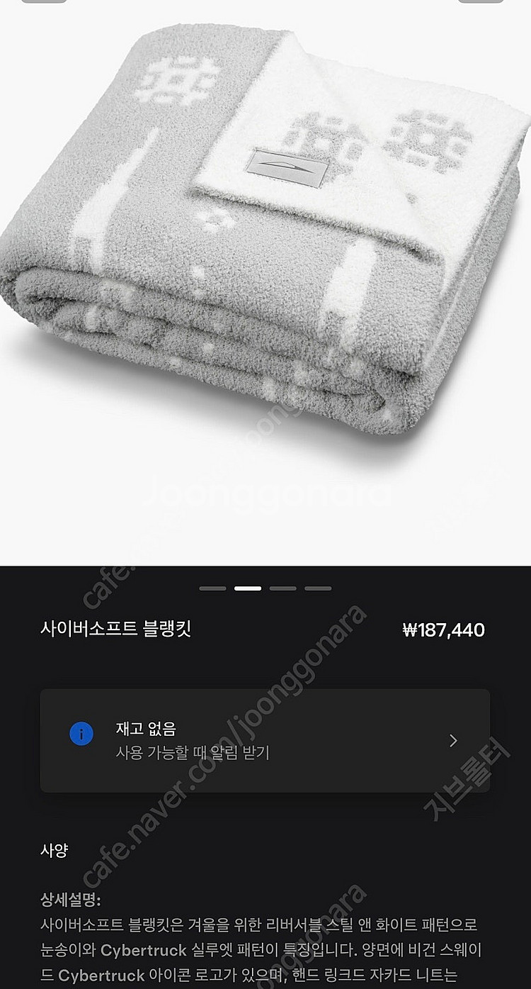 테슬라 사이버소프트 블랭킷 새제품--2