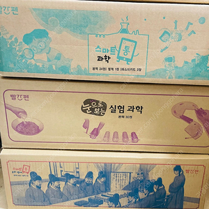 빨간펜 교원 눈으로 보는 실험과학 미개봉 새책