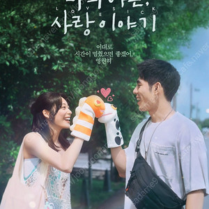 메가박스 나의 아픈 사랑이야기 1인~2인 예매합니다 1인 4500원