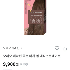새상품)모레모 케라틴 매직약 스트레이트 올리브영