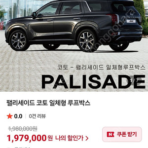 팰리세이드 일체형 교토루프박스 700L
