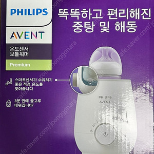 필립스 중탕기 (새것상태)