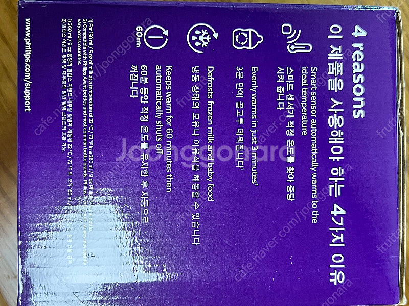 필립스 중탕기 (새것상태)--1