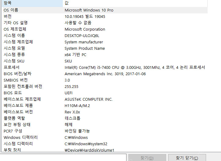 조립컴퓨터 i5-9세대 팝니다--0