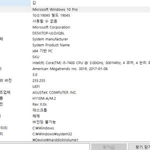 조립컴퓨터 i5-9세대 팝니다