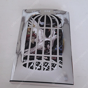 토막 난 우주를 안고서 (2025 서울국제도서전 새장ver 한정판)