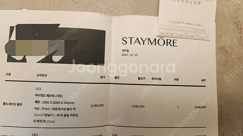 스테이모어 룬드 와이드 프레임--1