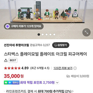 스타벅스 플레이모빌 풀세트+아크릴케이스 일괄 6만원 팝니다