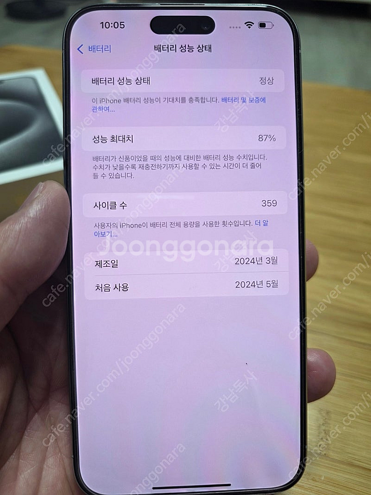 아이폰15프로맥스 256 자급제 애플케어양도 가격내림--3