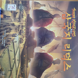 삼국지 리덕스 보드게임