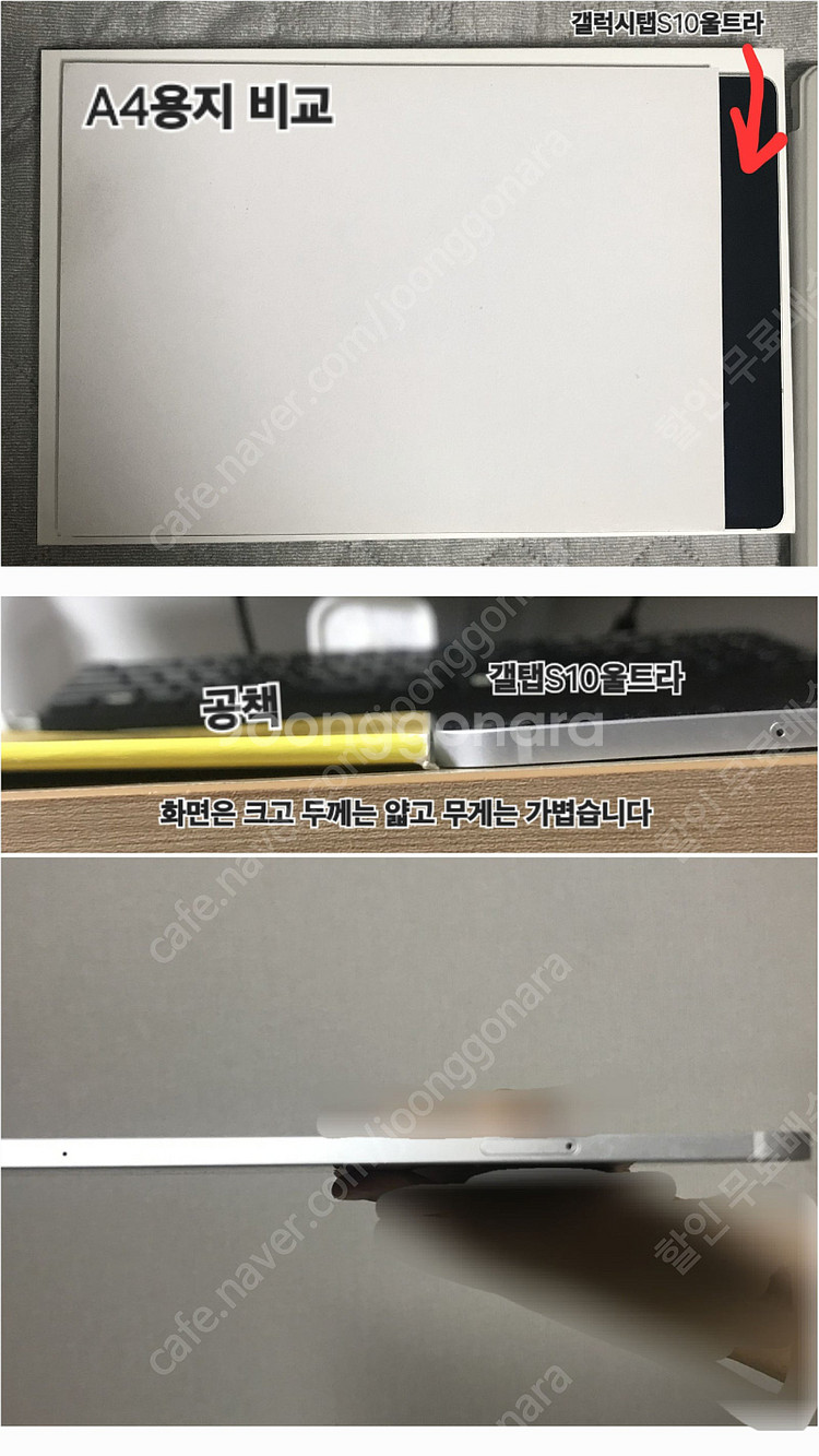 @부산@무료배송@유튜브 넷플릭스 주식 큰화면으로 보세요 잠깐 사용 SSS급 갤럭시탭S10울트라 Wi-Fi 256GB...--2