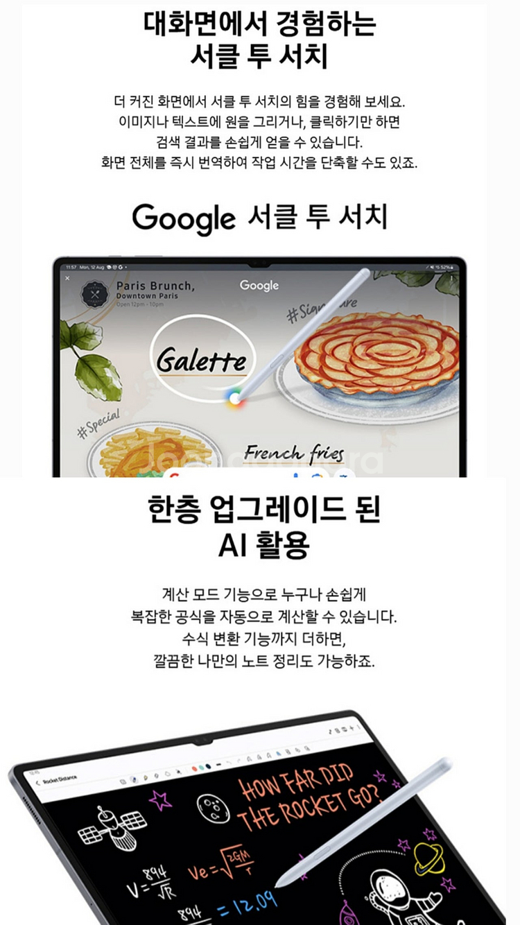 @부산@무료배송@유튜브 넷플릭스 주식 큰화면으로 보세요 잠깐 사용 SSS급 갤럭시탭S10울트라 Wi-Fi 256GB...--9