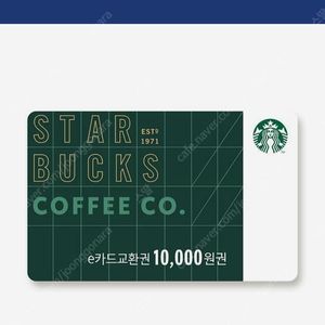 스타벅스 1만원 교환권 1만원권