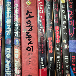일본공포만화 이토준지 소용돌이/공포의물고기/지옥별레미나/블랙패러독스/미미의괴담/어둠의목소리