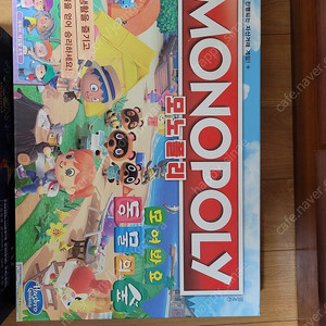 모여봐요 동물의숲 모노폴리 게임