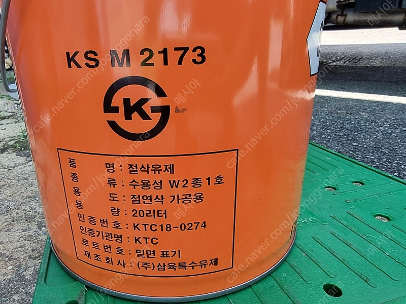 절삭유 범용 수용성 W-100S 이미지