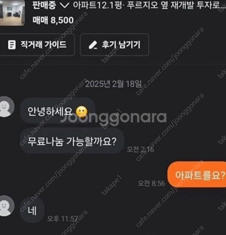 이마트24 호올스멘톨 27.9g -> 300원 판매--0