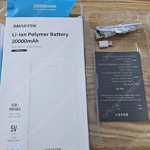 스마텍 보조배터리 20000mAh팝니다