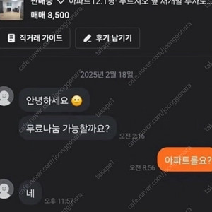 스타벅스 부드러운디저트세트 / 간편한 한끼 판매